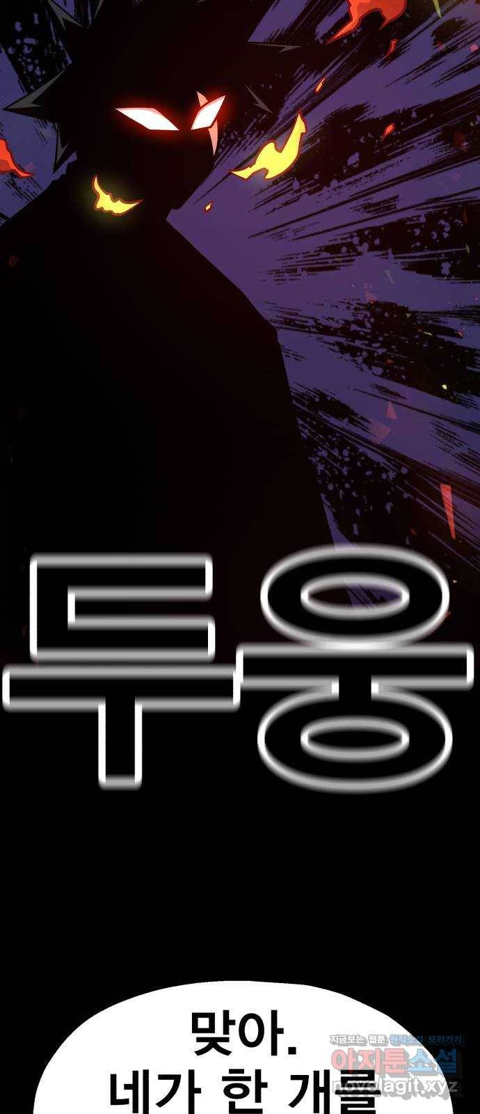 메트로 헌터 68. 문 너머의 존재(4) 12