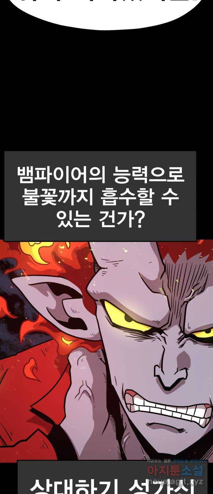 메트로 헌터 68. 문 너머의 존재(4) 14