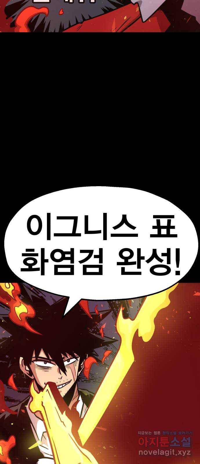 메트로 헌터 68. 문 너머의 존재(4) 19