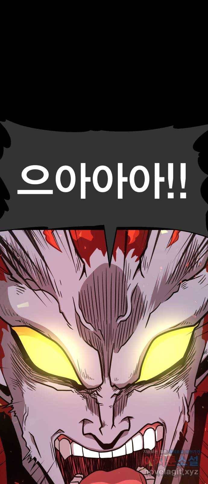 메트로 헌터 68. 문 너머의 존재(4) 21