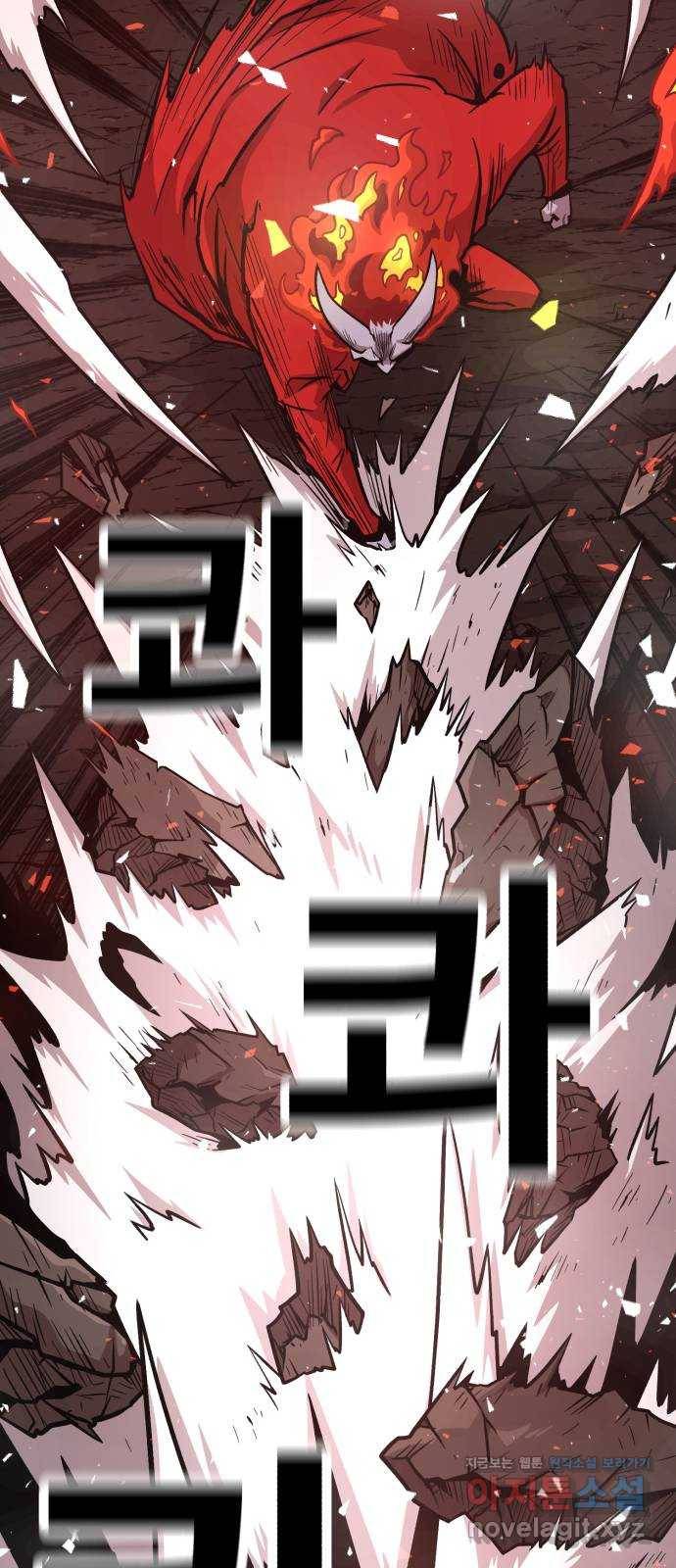 메트로 헌터 68. 문 너머의 존재(4) 24