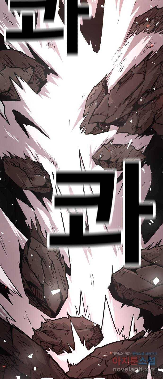 메트로 헌터 68. 문 너머의 존재(4) 25