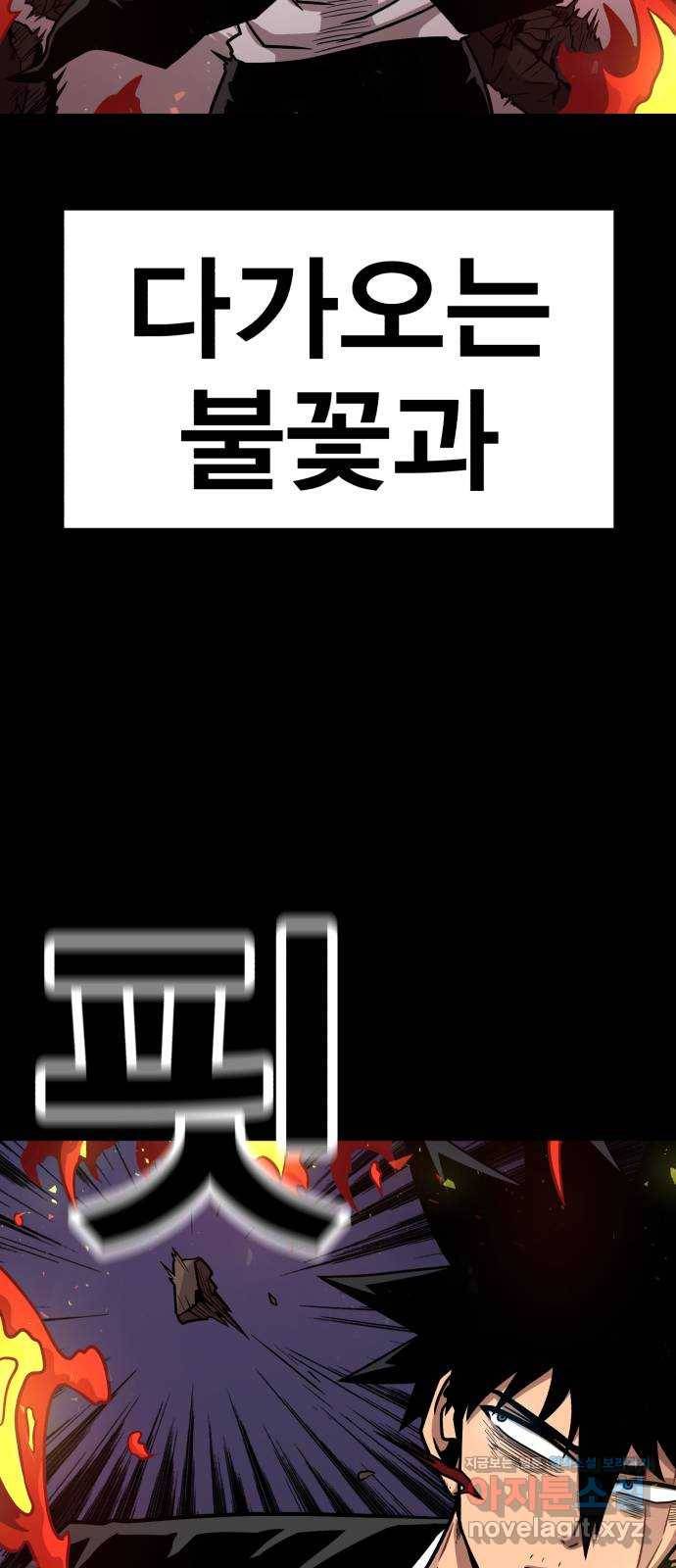 메트로 헌터 68. 문 너머의 존재(4) 31