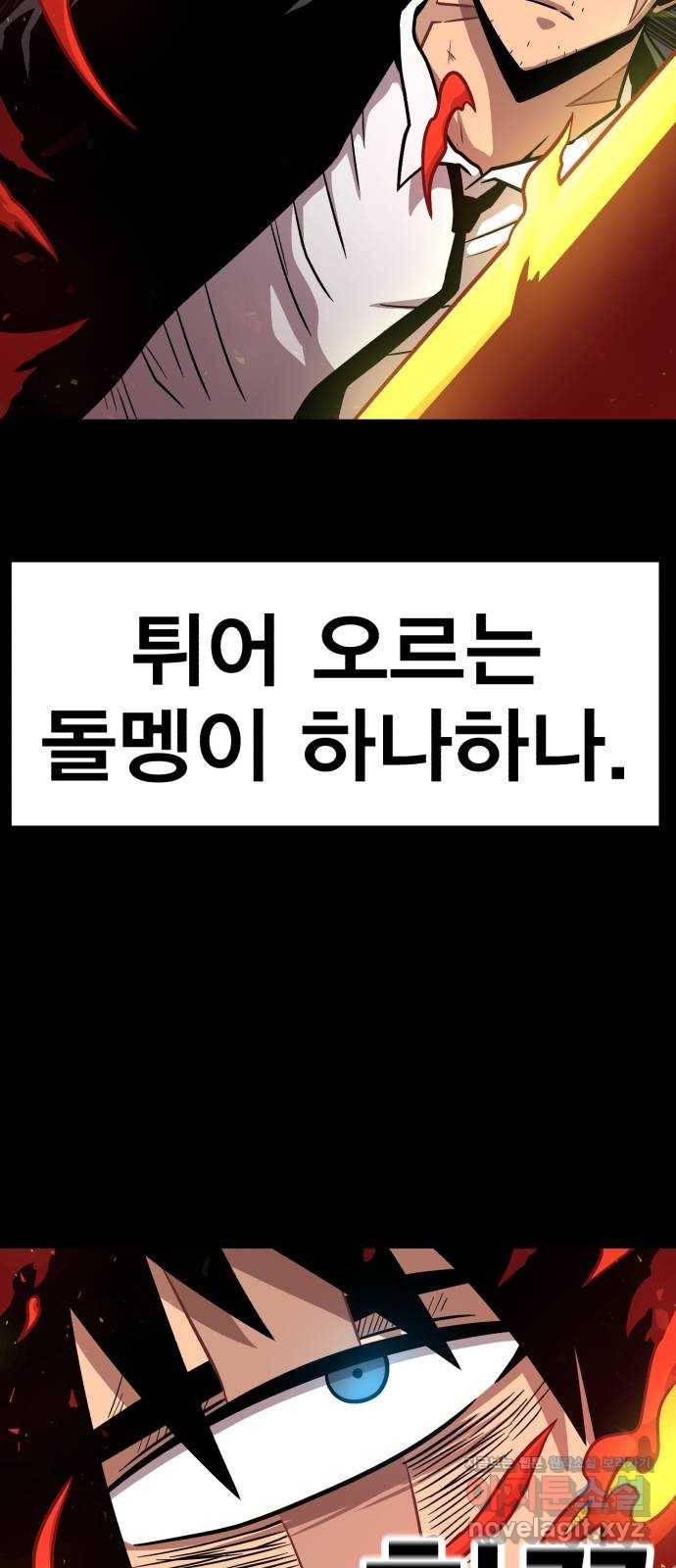 메트로 헌터 68. 문 너머의 존재(4) 32