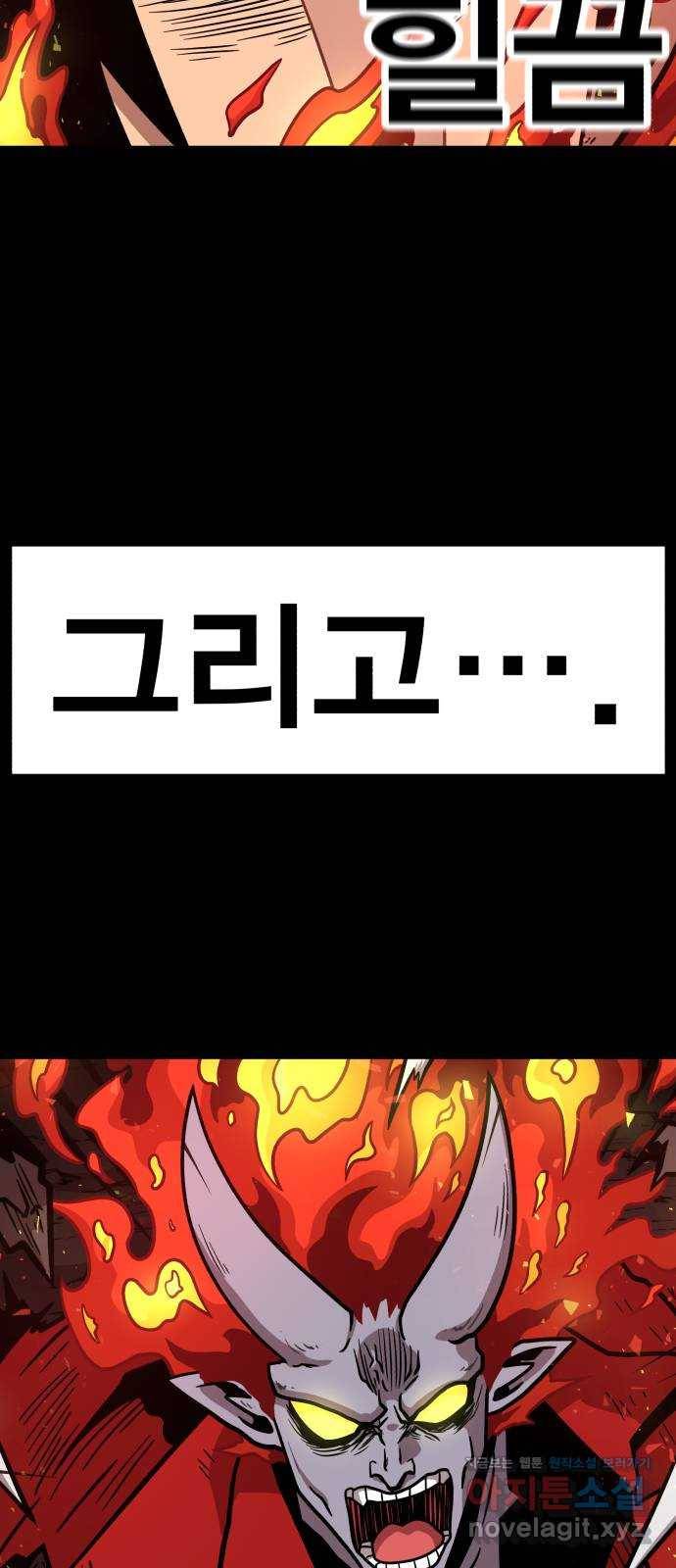 메트로 헌터 68. 문 너머의 존재(4) 33