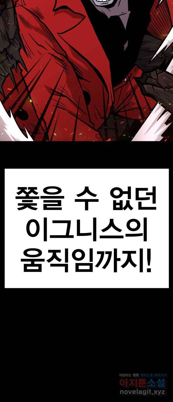 메트로 헌터 68. 문 너머의 존재(4) 34