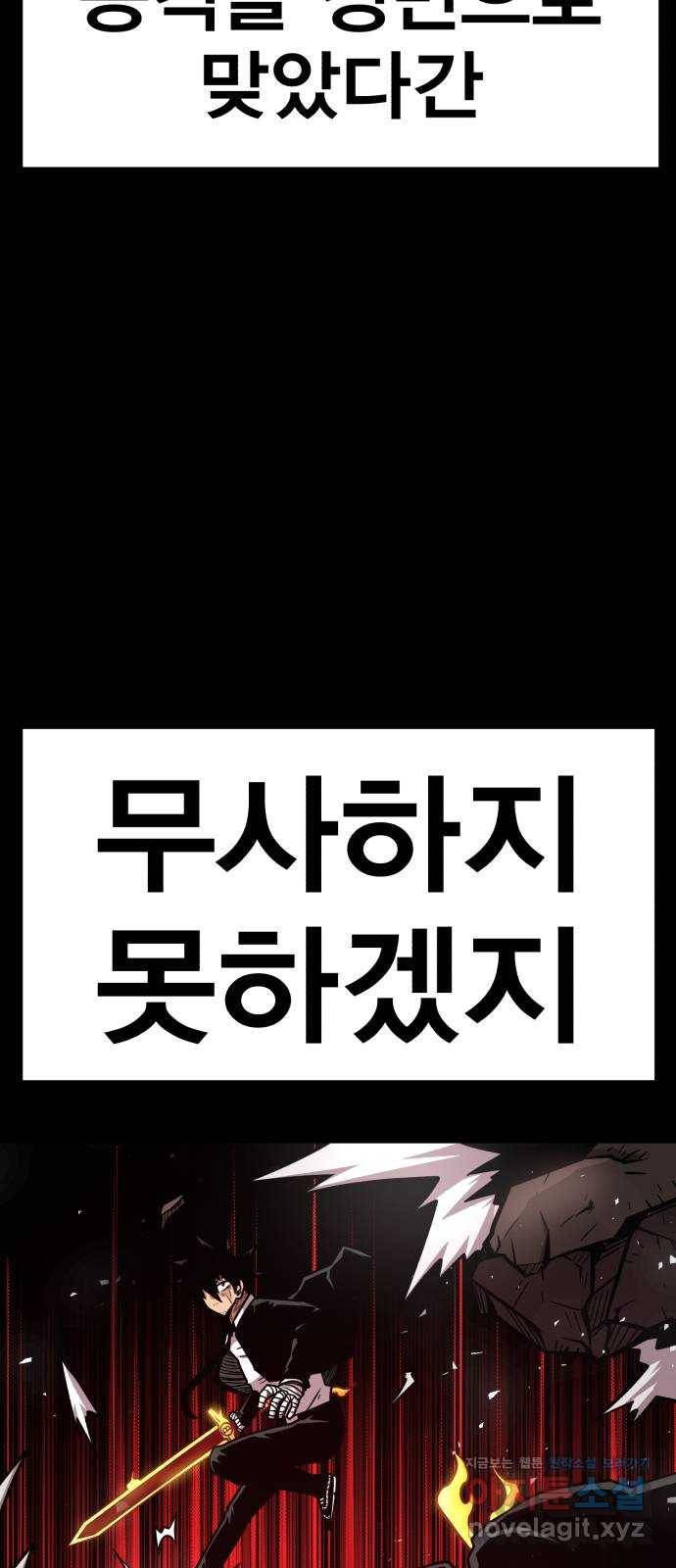 메트로 헌터 68. 문 너머의 존재(4) 36