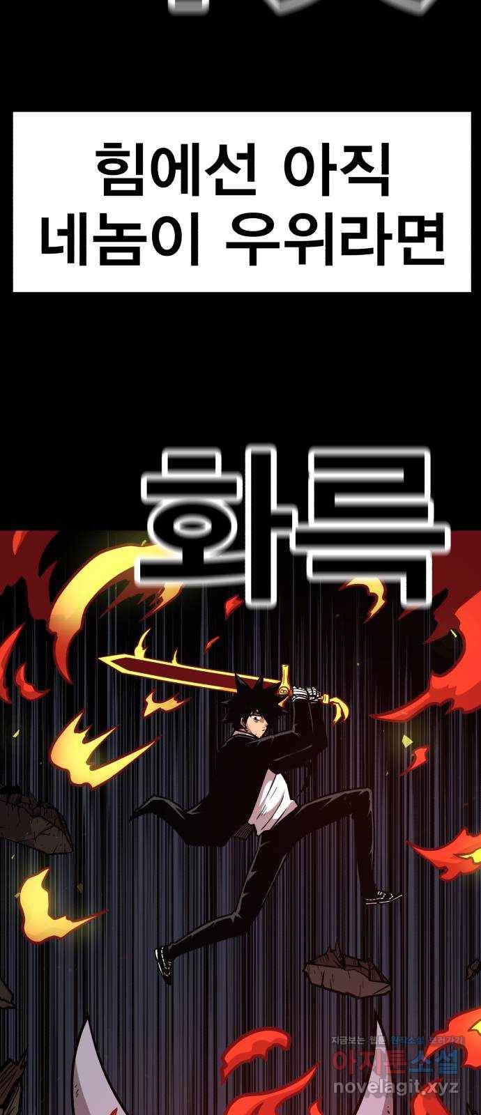 메트로 헌터 68. 문 너머의 존재(4) 39