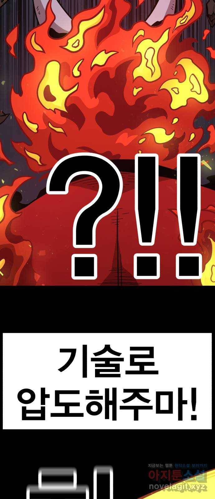 메트로 헌터 68. 문 너머의 존재(4) 40