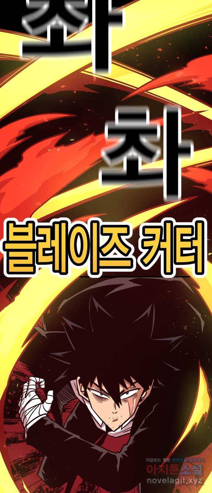 메트로 헌터 68. 문 너머의 존재(4) 41