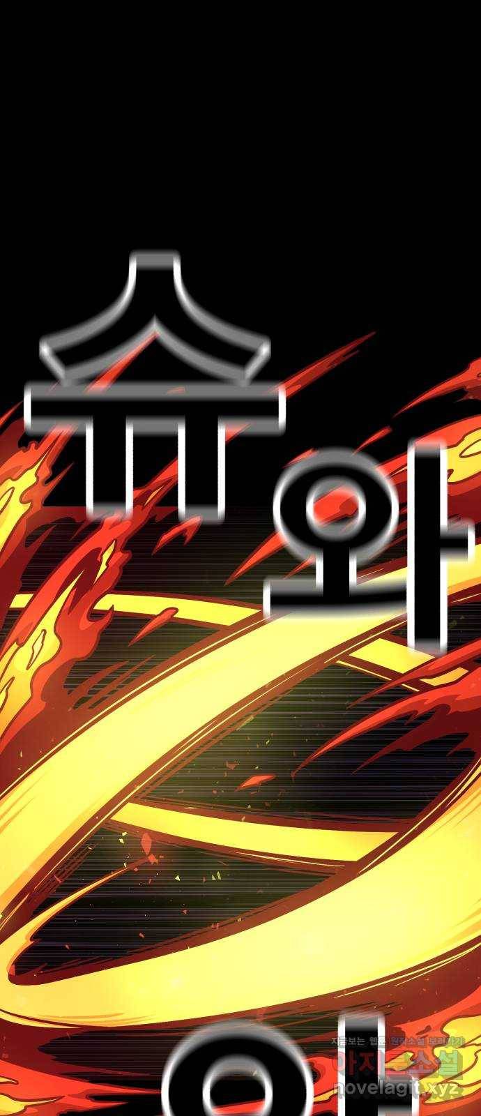 메트로 헌터 68. 문 너머의 존재(4) 43