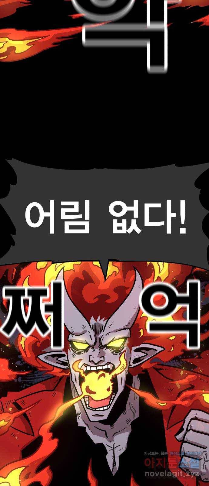 메트로 헌터 68. 문 너머의 존재(4) 44