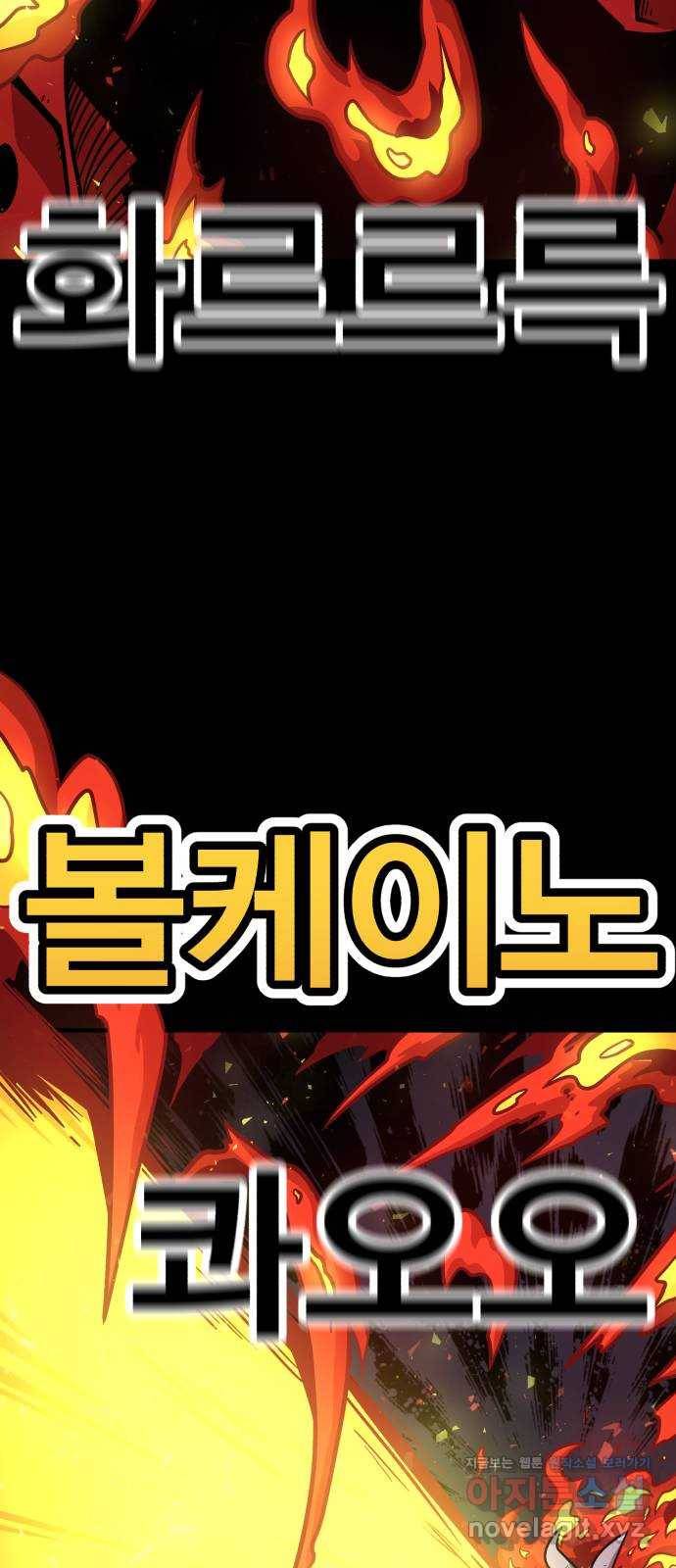 메트로 헌터 68. 문 너머의 존재(4) 45