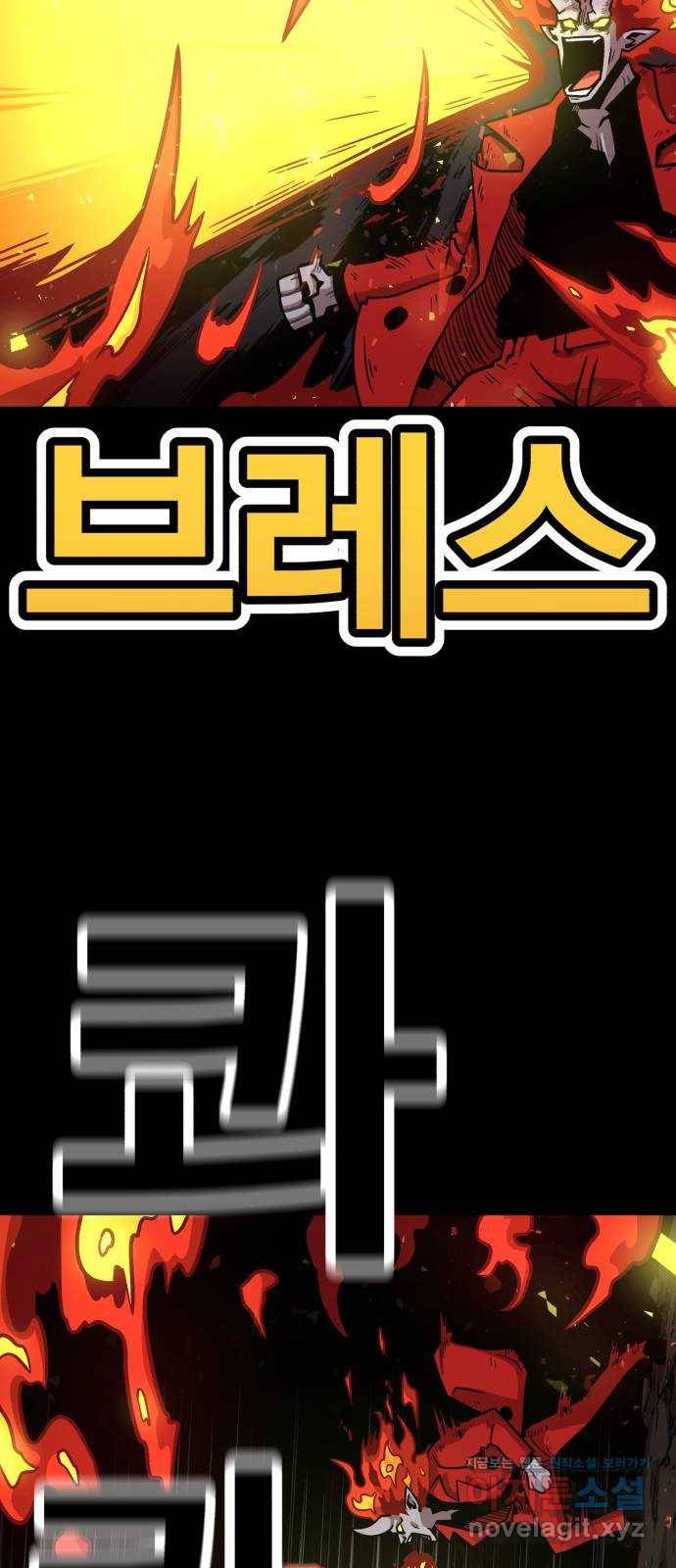 메트로 헌터 68. 문 너머의 존재(4) 46
