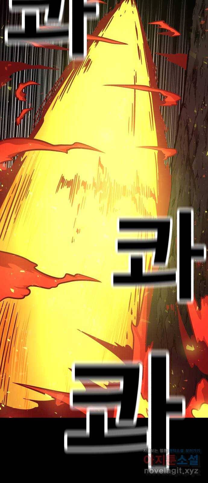 메트로 헌터 68. 문 너머의 존재(4) 47