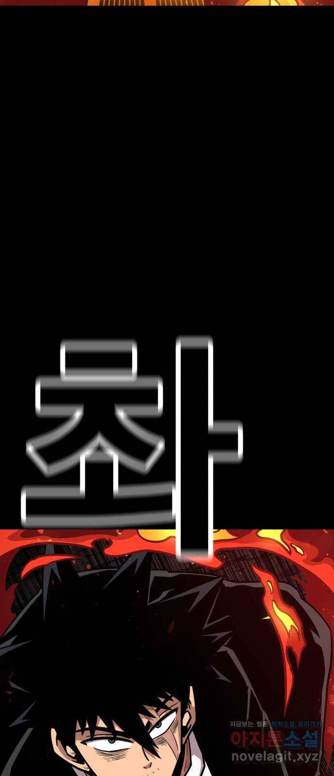 메트로 헌터 68. 문 너머의 존재(4) 49