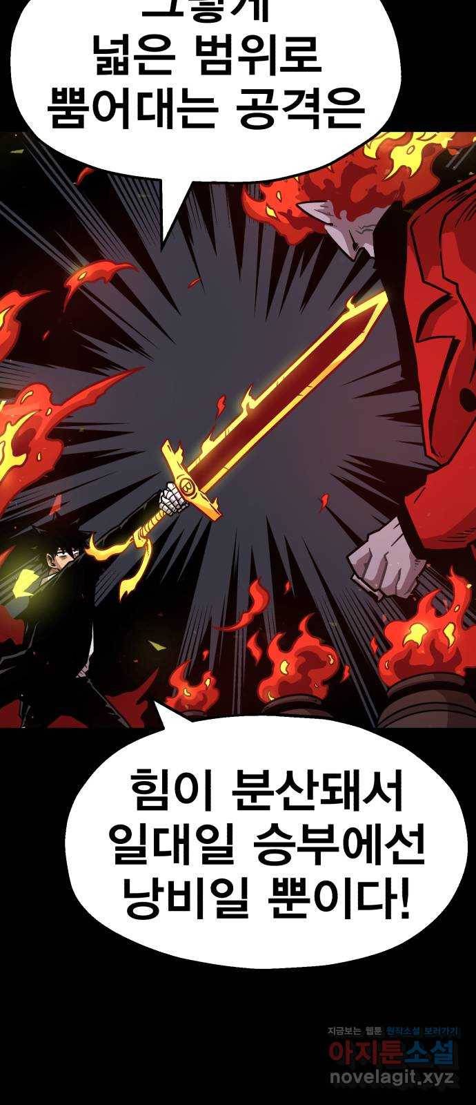 메트로 헌터 68. 문 너머의 존재(4) 51