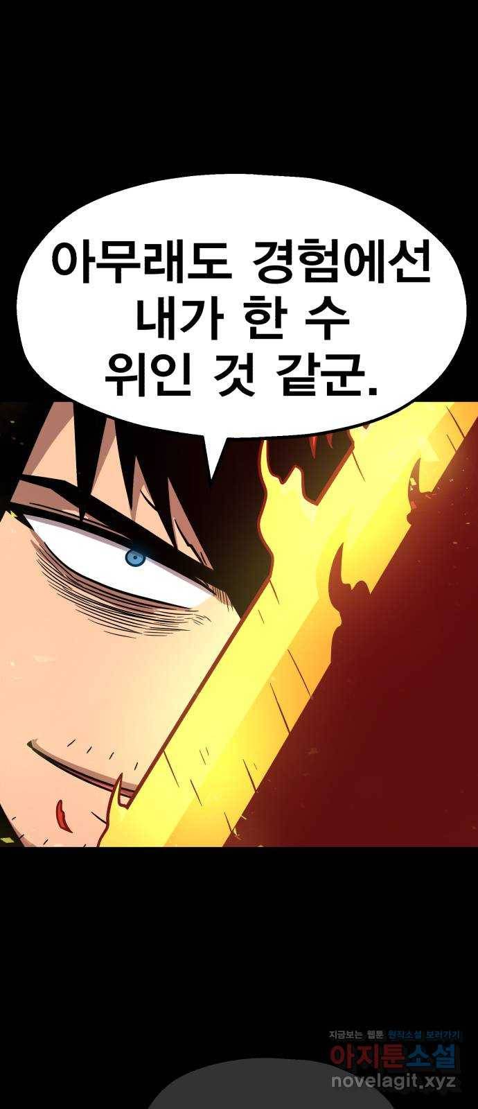 메트로 헌터 68. 문 너머의 존재(4) 52