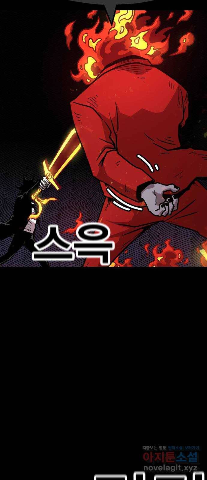 메트로 헌터 68. 문 너머의 존재(4) 54