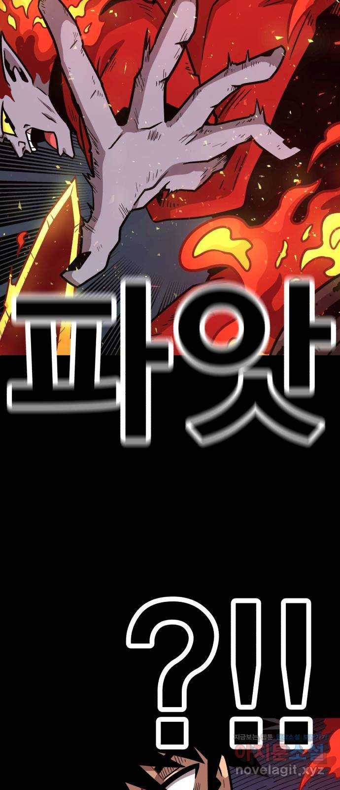 메트로 헌터 68. 문 너머의 존재(4) 56