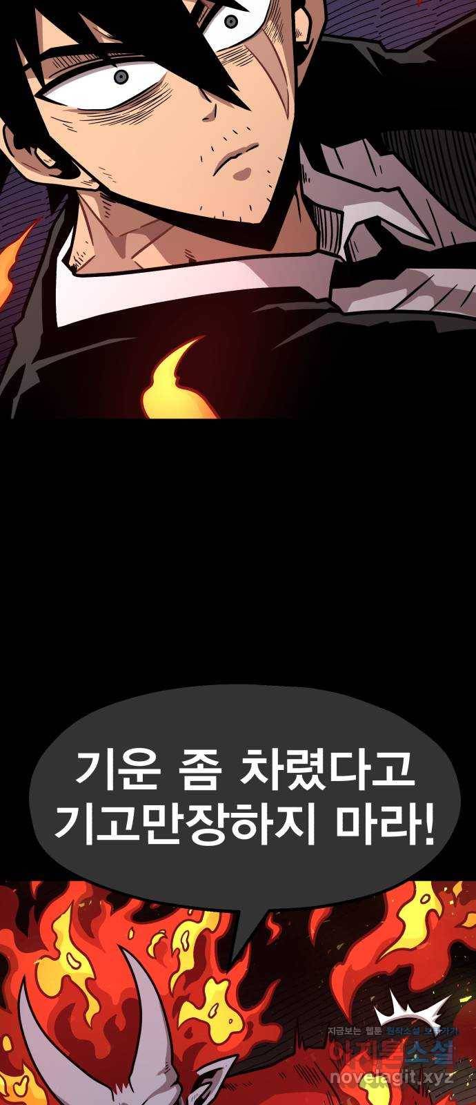 메트로 헌터 68. 문 너머의 존재(4) 57