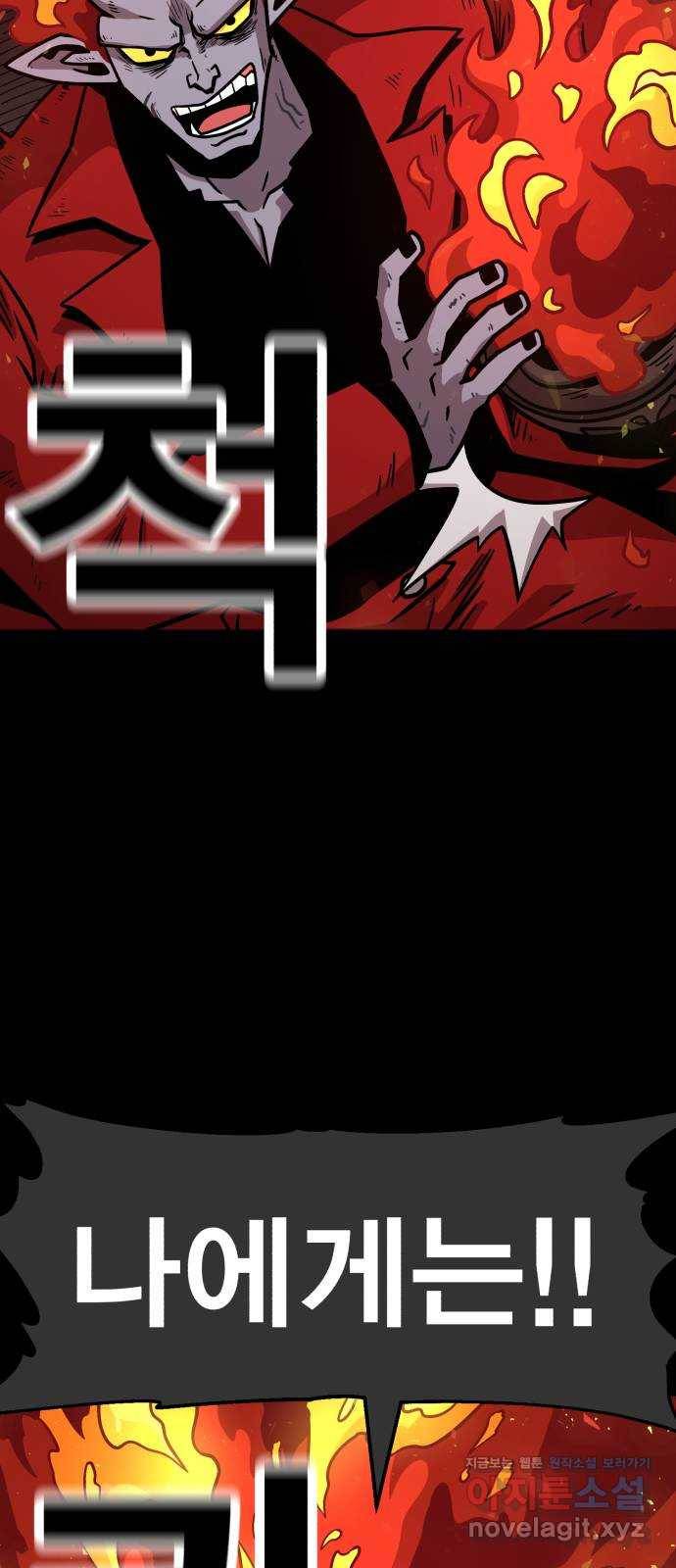메트로 헌터 68. 문 너머의 존재(4) 58