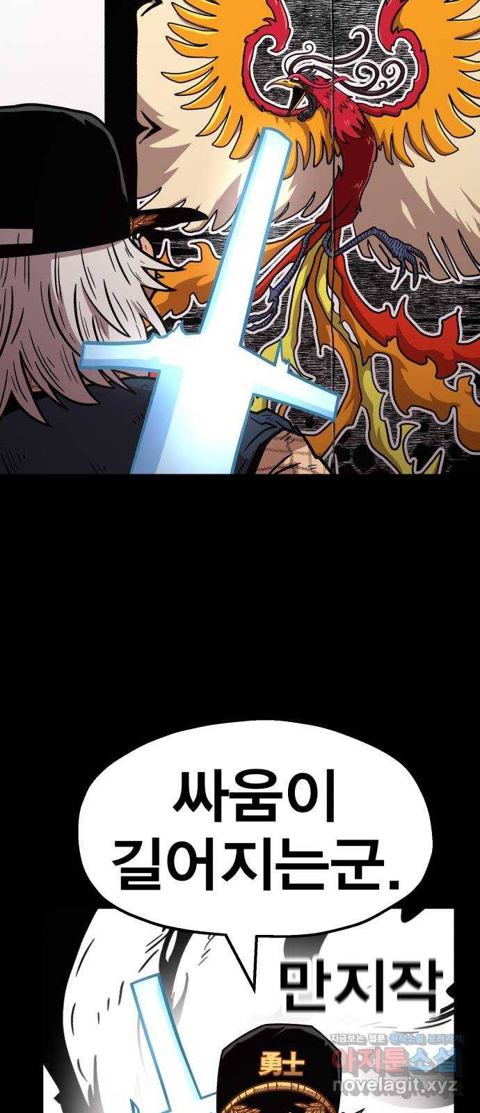 메트로 헌터 68. 문 너머의 존재(4) 61