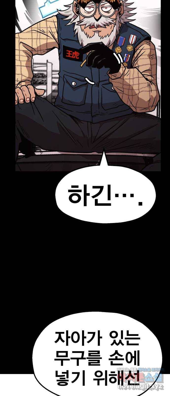 메트로 헌터 68. 문 너머의 존재(4) 62