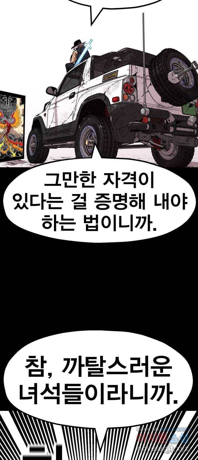 메트로 헌터 68. 문 너머의 존재(4) 63