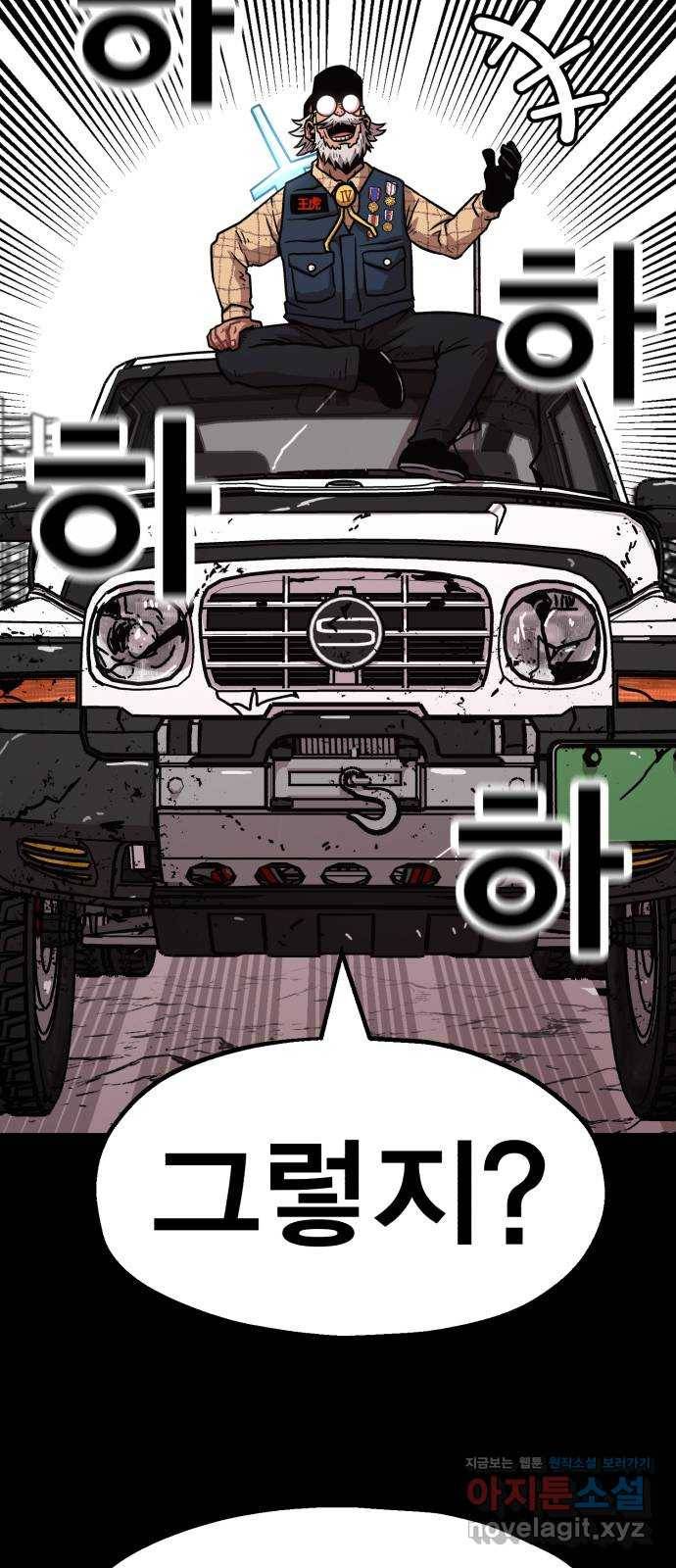 메트로 헌터 68. 문 너머의 존재(4) 64