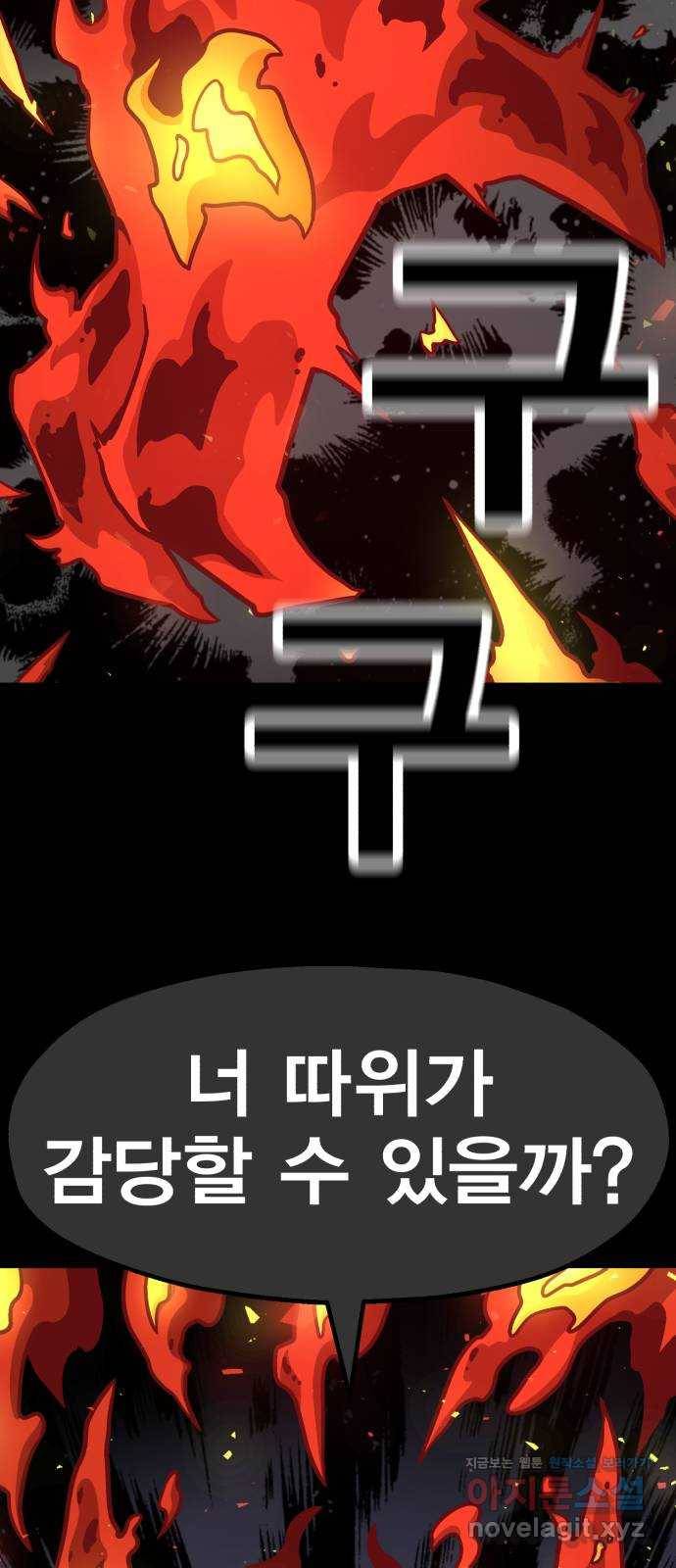 메트로 헌터 68. 문 너머의 존재(4) 67