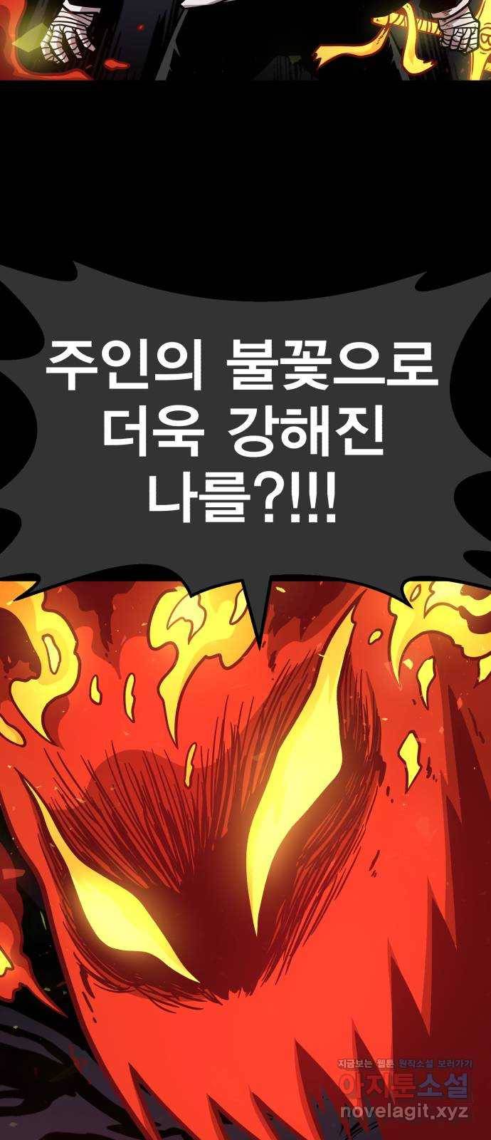 메트로 헌터 68. 문 너머의 존재(4) 69