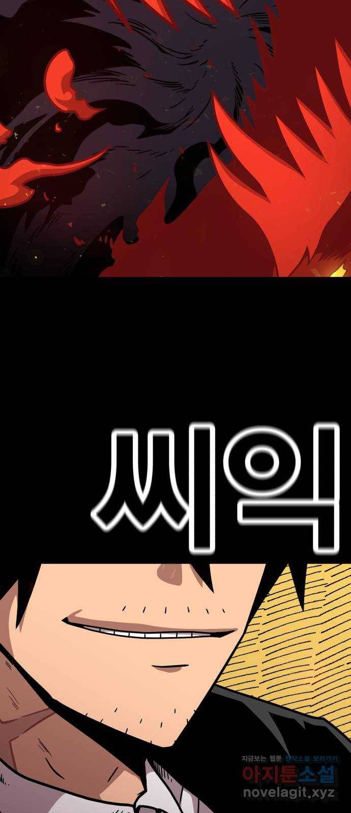 메트로 헌터 68. 문 너머의 존재(4) 70