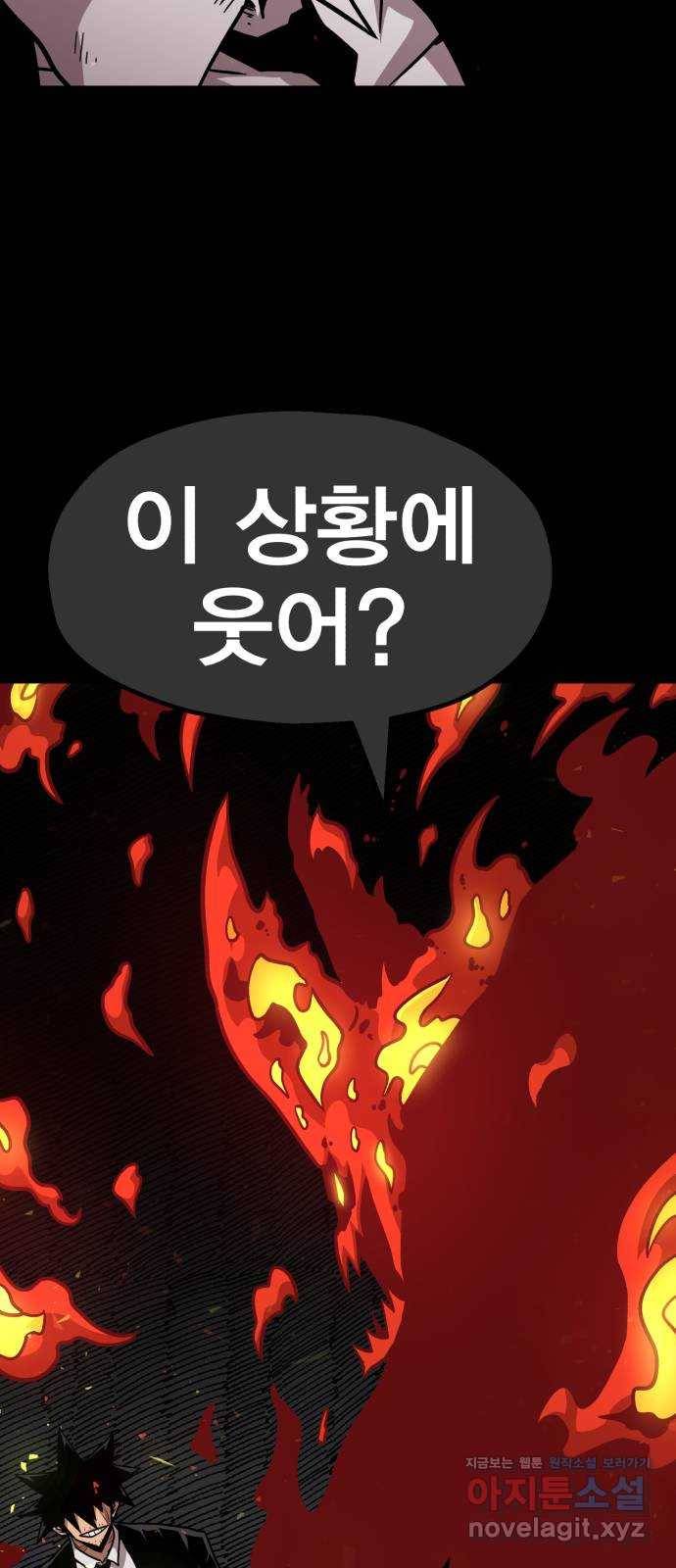 메트로 헌터 68. 문 너머의 존재(4) 71