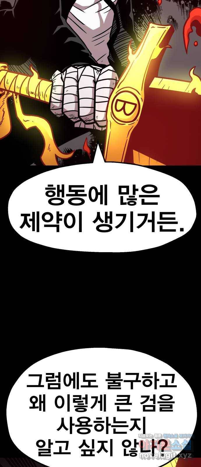 메트로 헌터 68. 문 너머의 존재(4) 74