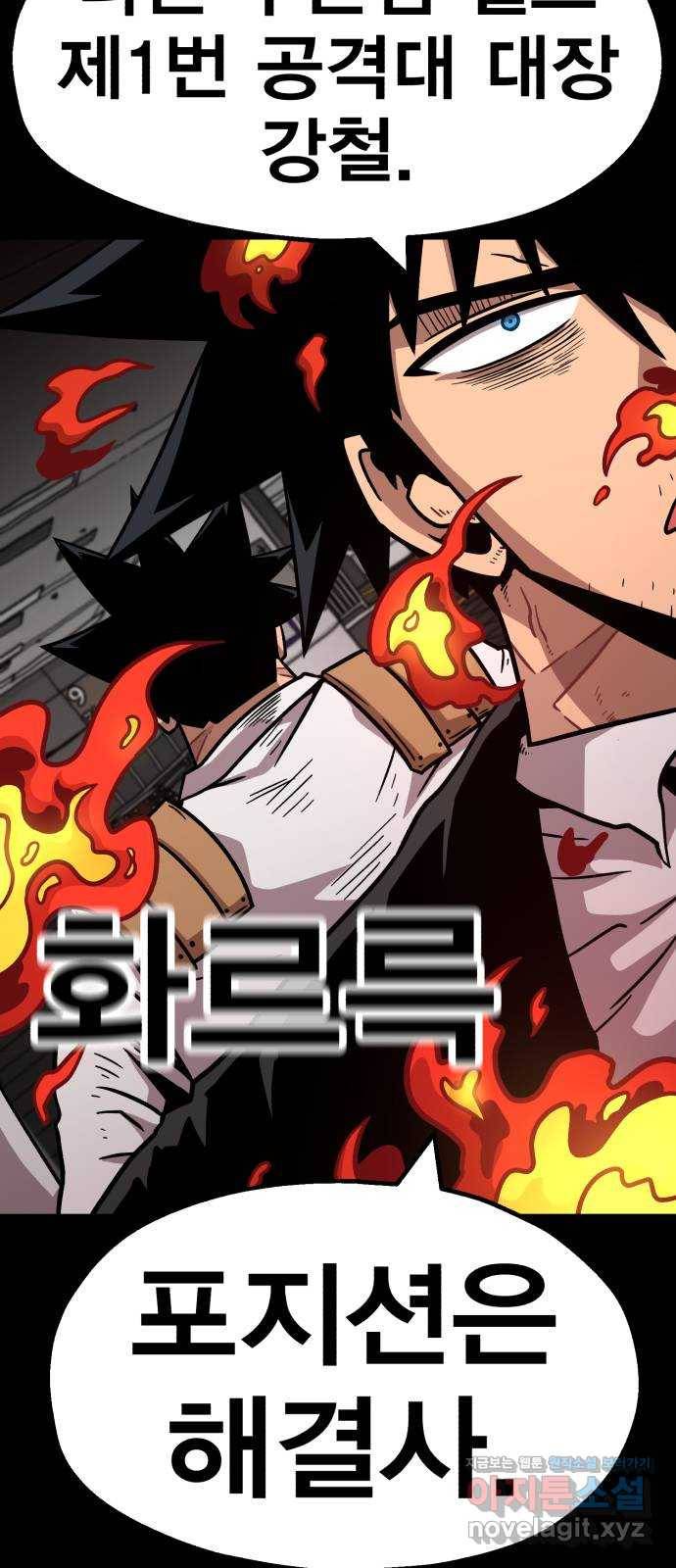 메트로 헌터 68. 문 너머의 존재(4) 77