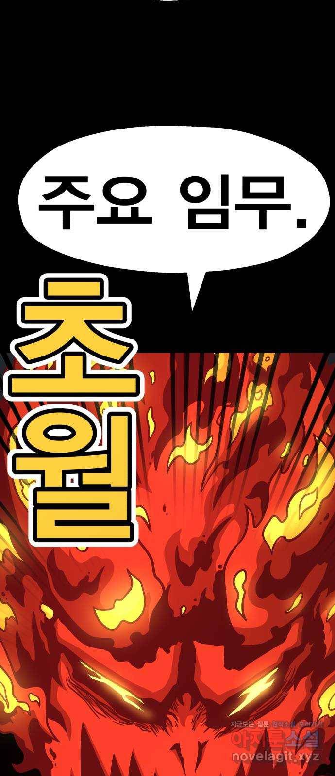 메트로 헌터 68. 문 너머의 존재(4) 78