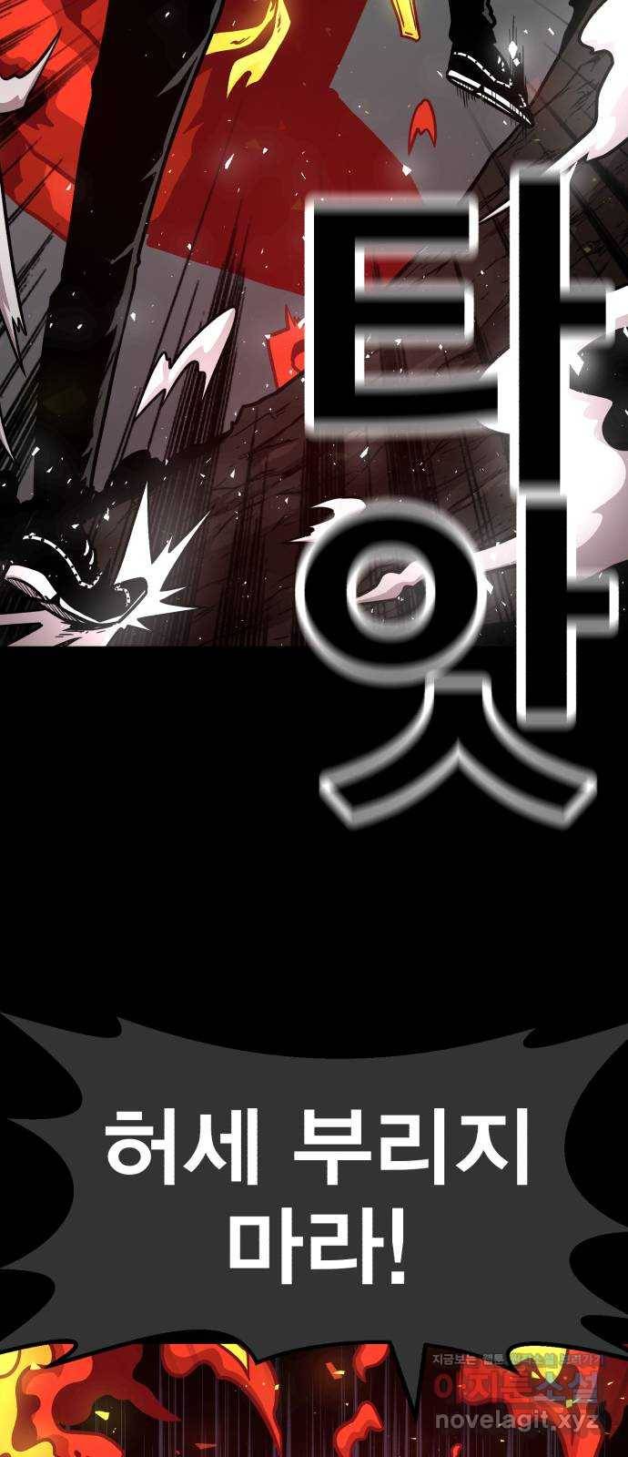 메트로 헌터 68. 문 너머의 존재(4) 81