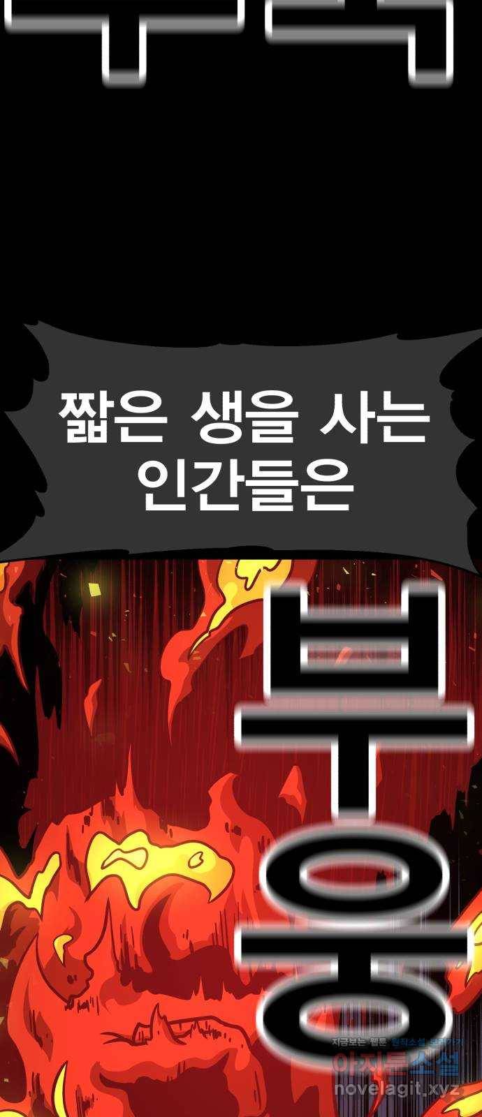메트로 헌터 68. 문 너머의 존재(4) 83