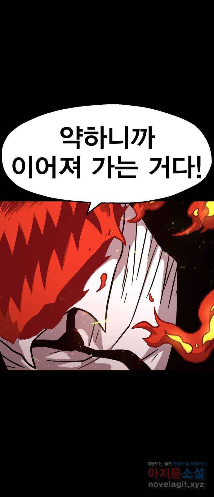 메트로 헌터 68. 문 너머의 존재(4) 89