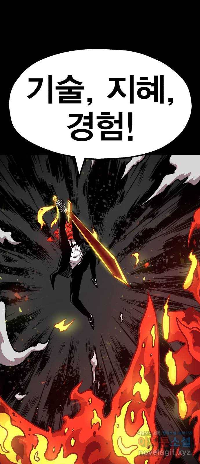 메트로 헌터 68. 문 너머의 존재(4) 90