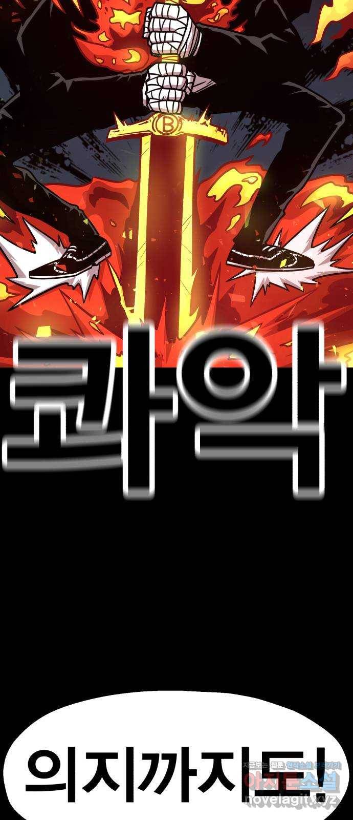 메트로 헌터 68. 문 너머의 존재(4) 92