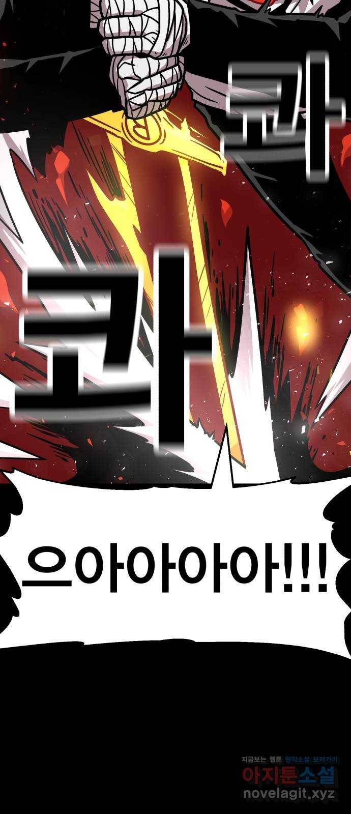 메트로 헌터 68. 문 너머의 존재(4) 97