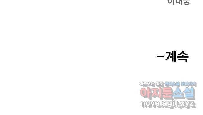 메트로 헌터 68. 문 너머의 존재(4) 109