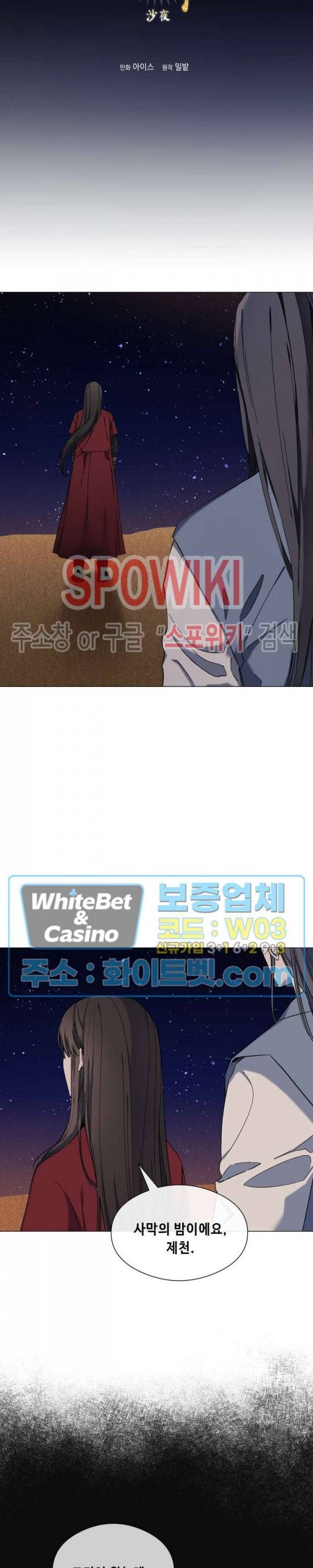 사야 23화 3