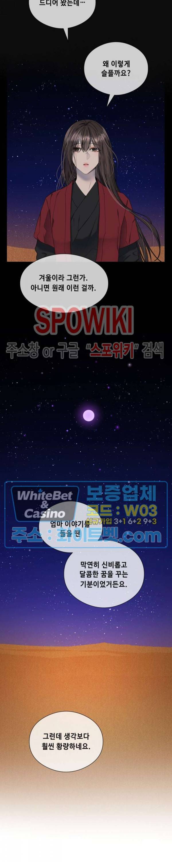 사야 23화 4