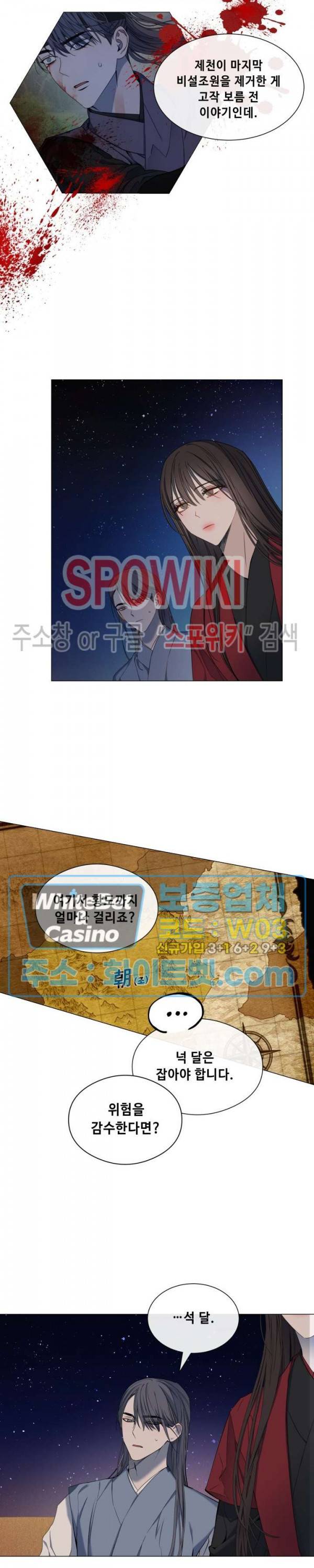 사야 23화 6