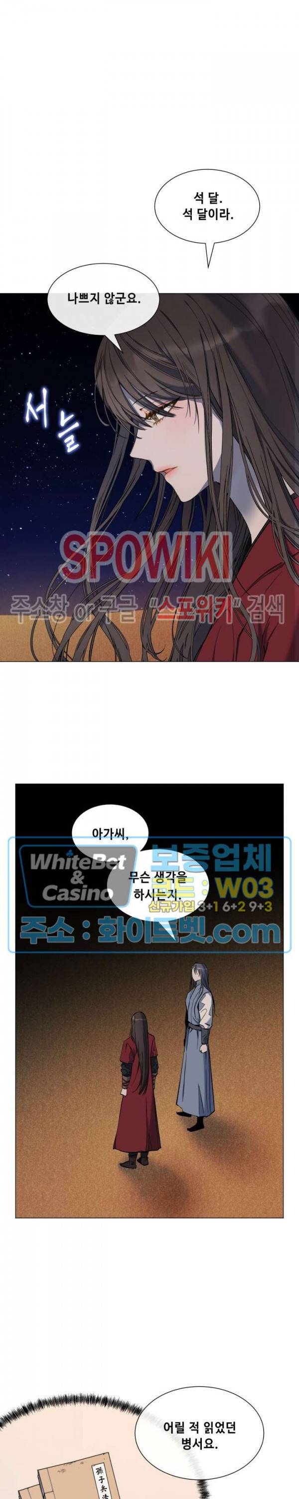 사야 23화 7