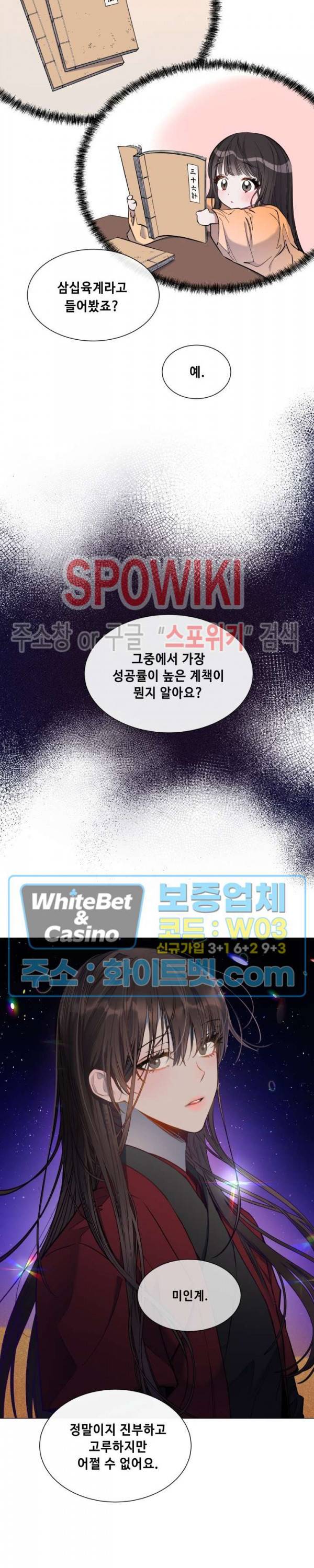 사야 23화 8