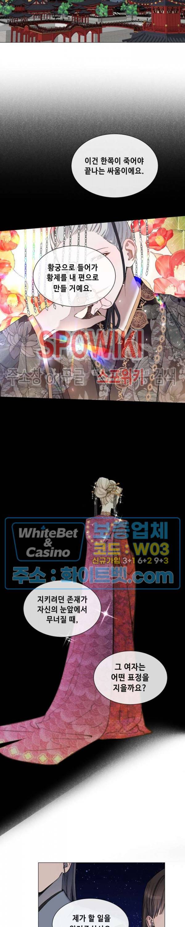 사야 23화 10